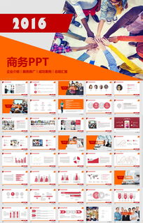 汇报企业宣传服务案例产品推广ppt模板模板下载 课件编号 26951056