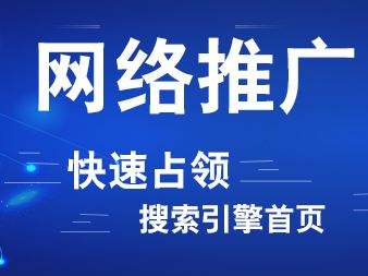 昆明搜索引擎关键词优化哪个好