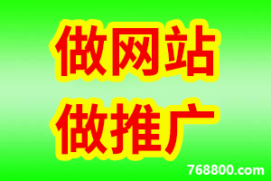 【官网建设一条龙】河南省项城网络营销推广|项城网站建设-项城公司企业网站制作服务中心-搭建商城