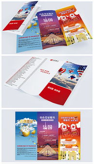 全球通折页图片素材 全球通折页图片素材下载 全球通折页背景素材 全球通折页模板下载 