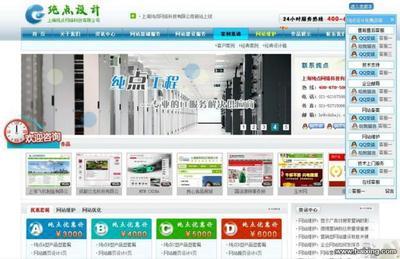 【图】- 网站建设、网站专业制作、网站谷歌360推广 - 上海嘉定江桥网站建设 - 百姓网