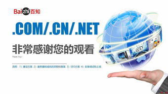 低成本做企业网站和推广网站