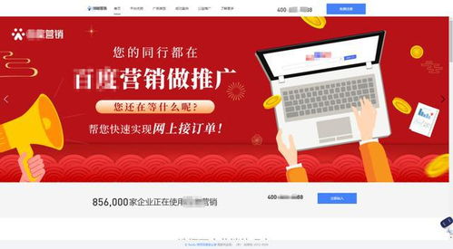 多个大企业的 道歉日 搜索引擎打广告 集体道歉广告 消失