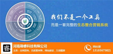 霸屏宣传哪家好 郑州霸屏宣传 凝睿科技