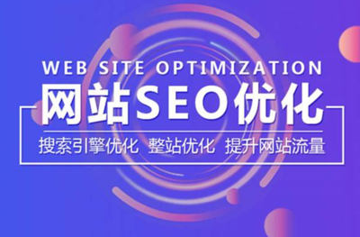 台前县做网站的公司台前县推广公司台前县企业网站推广公司地址